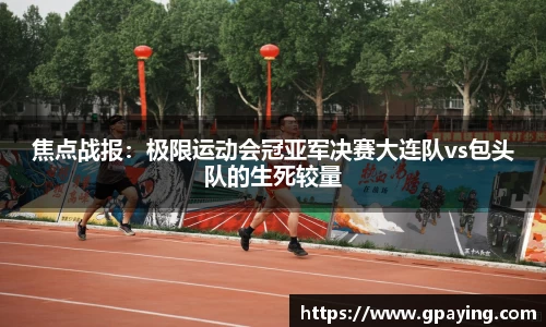 乐动LDSports